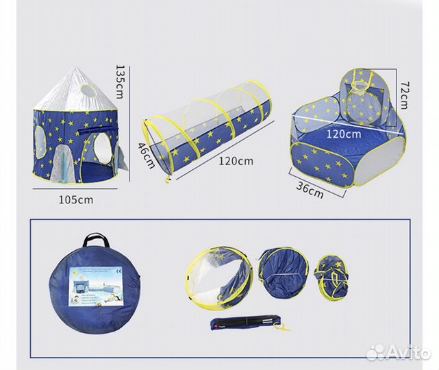 Игровой тоннель, Палатка с бассейном для детей