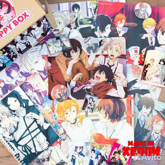 Happy Box Великий из бродячих псов