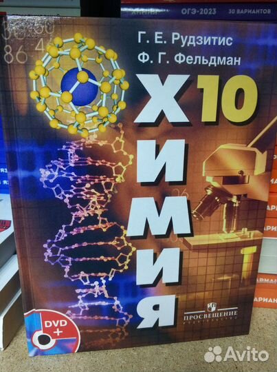Учебник Рудзитис Г.Е. Органическая химия 10 кл