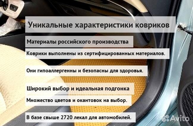 Эва коврики с бортами для авто