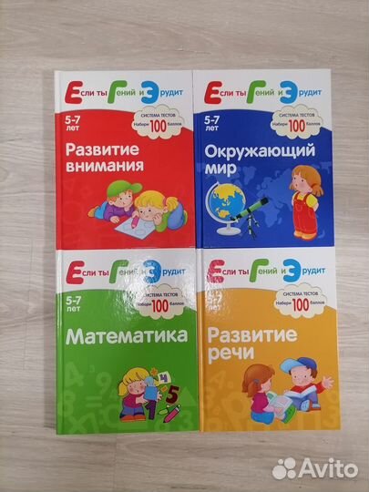 Книги Тесты для детей опредение подготовки к школе