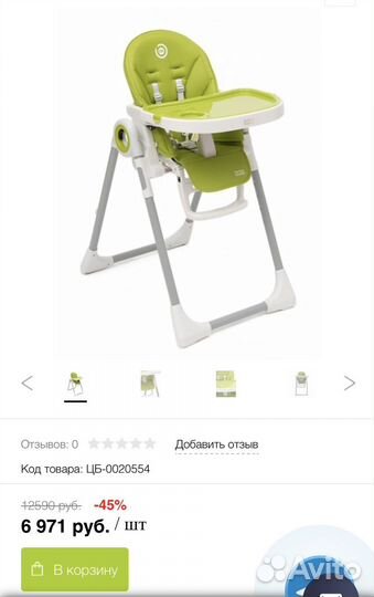 Стульчик для кормления