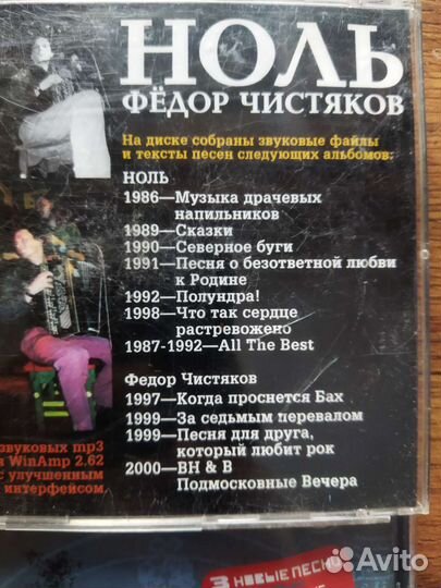 Диски Музыка