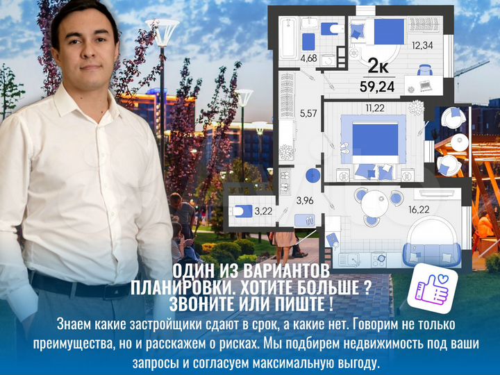 2-к. квартира, 59,8 м², 4/7 эт.