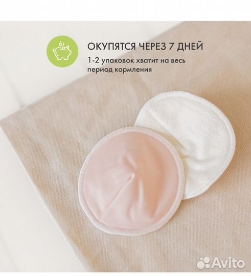 Многоразовые прокладки вкладыши для груди GlorYes