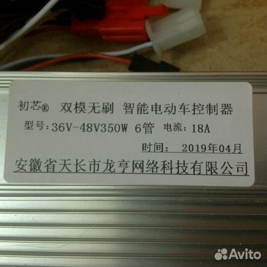 Контролер 350W 36-48V (18 A)