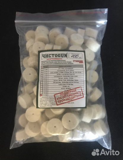 Войлочные патчи