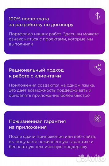 Приложение на базе Android и iOS