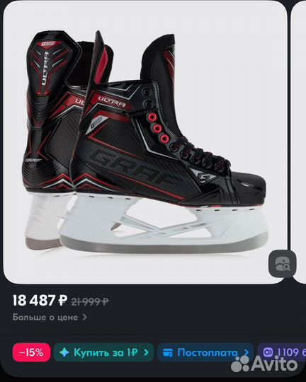 Коньки хоккейные 43 размер