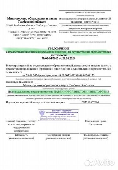 Репетитор по английскому языку