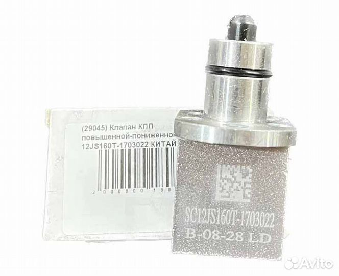 Клапан кпп повышенной-пониженной howo/shaanxi 12JS