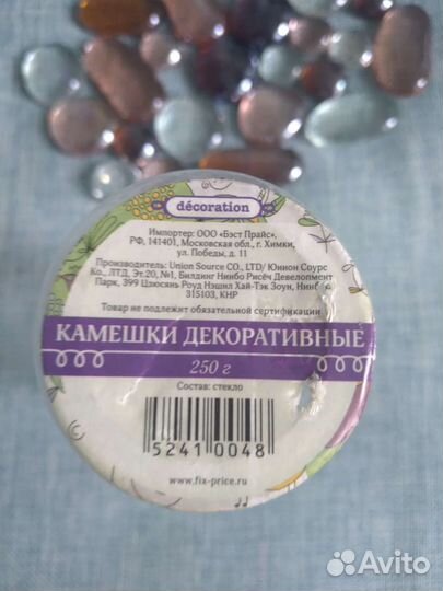 Стеклянные камешки