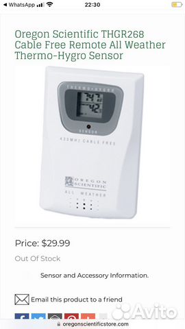 Метеостанция домашняя