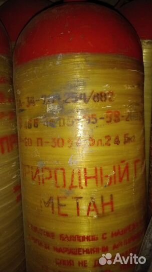 Баллоны метан