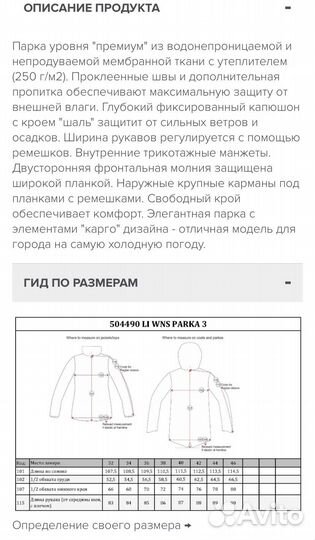 Пальто женское didrikson 52