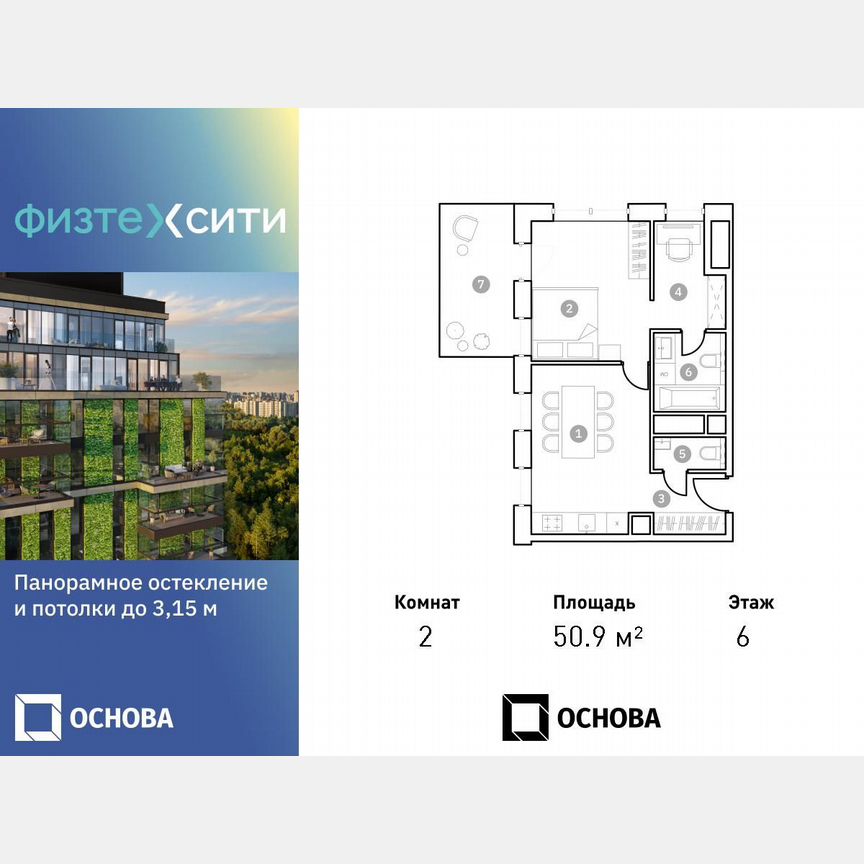2-к. апартаменты, 50,4 м², 6/20 эт.