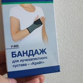 Бандаж на лучезапястный сустав "крейт"