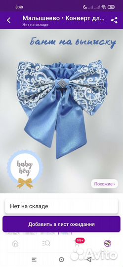 Бант и уголок на выписку очень красивый