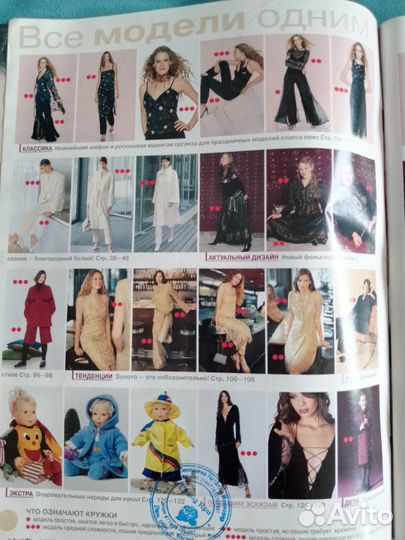 Журналы бурда старые