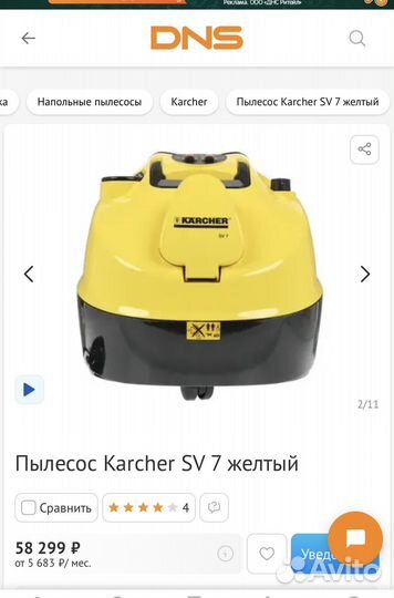 Пылесос Karcher SV 7 желтый