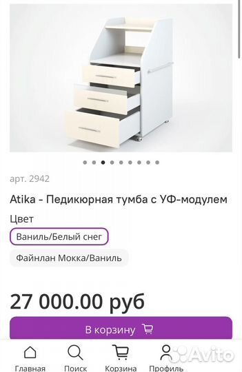 Тумба для косметолога