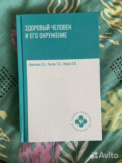 Книги медицина