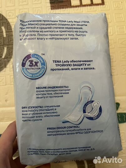 Прокладки урологические послеродовые Tena Maxi
