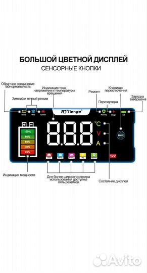 Автомобильное зарядное устройство RJ Tianye 12V6A