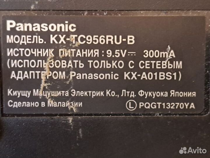 Радиотелефон Panasonic KX - TC956RU-B