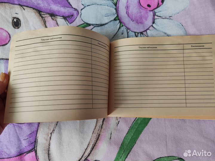 История развития ребенка