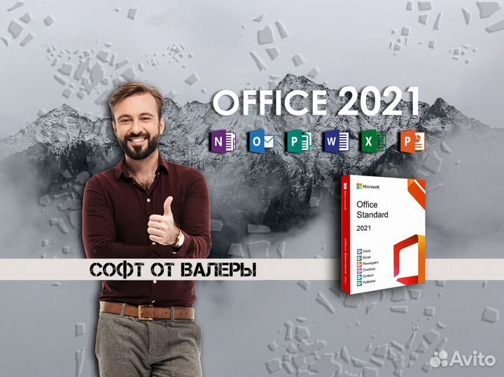 Microsoft Office 2021/2019/2016/Visio/Project