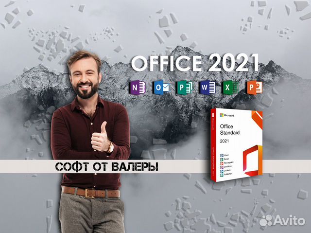 Microsoft Office 2021/2019/2016/Visio/Project