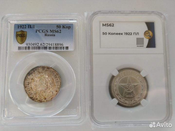 50 копеек 1922 пл в слабах