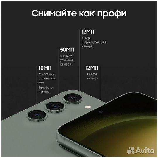 Samsung Galaxy S23+, 8/512 ГБ