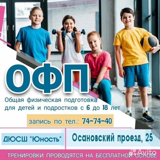 Тренировки