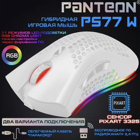 Игровая мышь Panteon PS 77 W