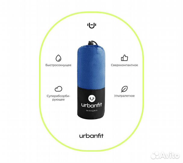 Полотенце спортивное охлаждающее Urbanfit, 70х140