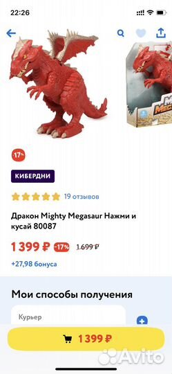 Дракон Mighty Megasaur
