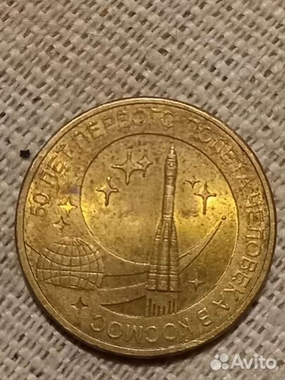 Юбилейные монеты 25рублей не магнит