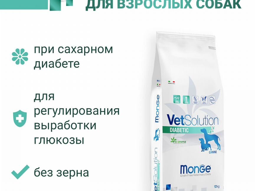 Monge VetSolution Dog Diabetic Диабетик для собак