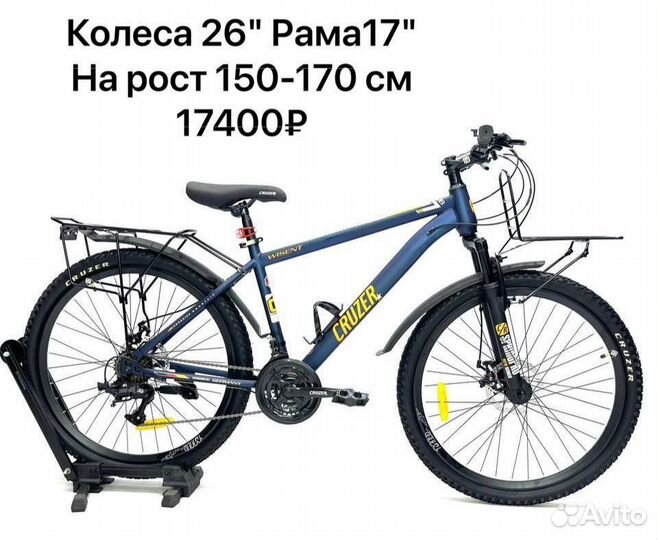 Горный велосипед 26