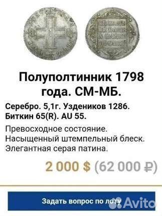 Монета