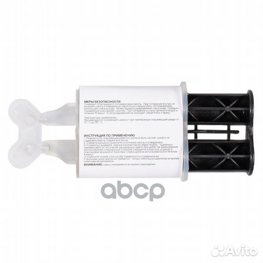 Клей эпоксидный, жидкий двухкомпонентный,шприц