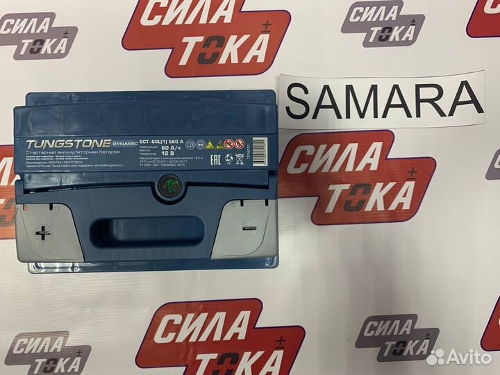 Аккумулятор автомобильный Tungstone 60Ач(сам)
