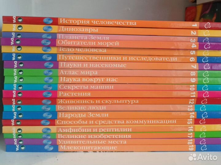 Детская энциклопедия Disney