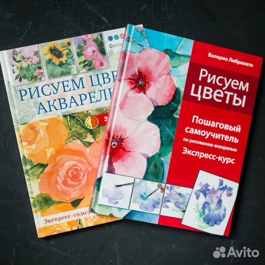 Книги по рисованию акварелью