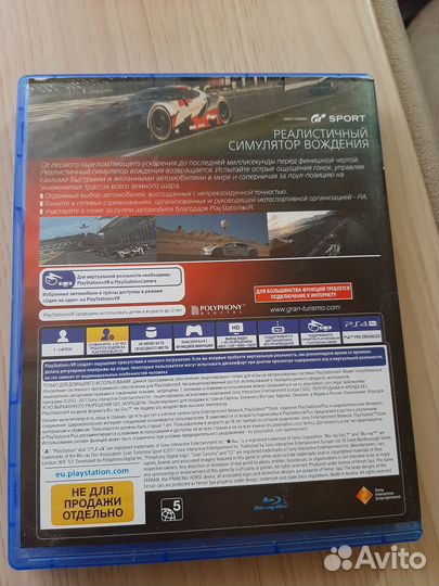 Диски на ps4 gran turismo