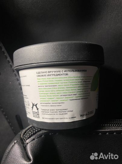 Лосьон для тела karma (Lush)