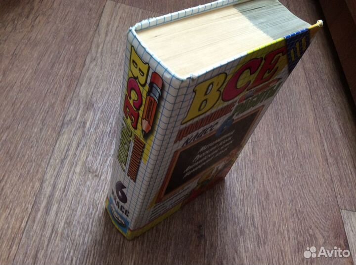 Книга для школы