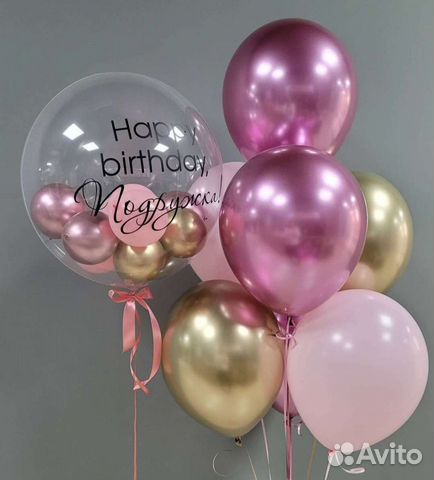 Гелиевые воздушные шары